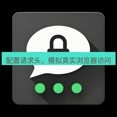 Telegram下载安装包 配置请求头,模拟真实浏览器访问
