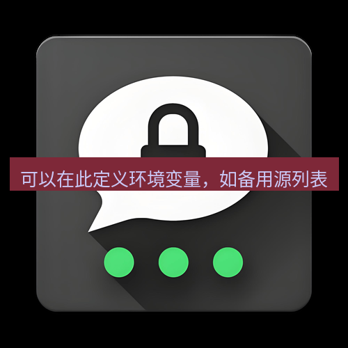 Telegram下载安装包 可以在此定义环境变量,如备用源列表