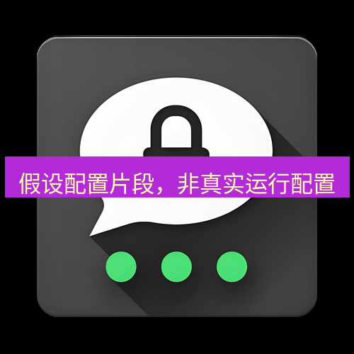 Telegram下载安装包 假设配置片段,非真实运行配置