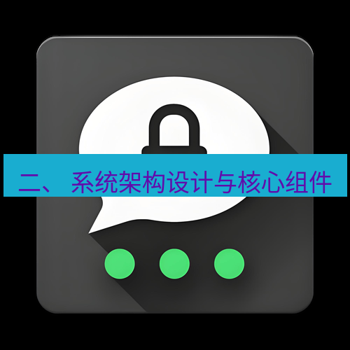 Telegram下载安装包 二、 系统架构设计与核心组件
