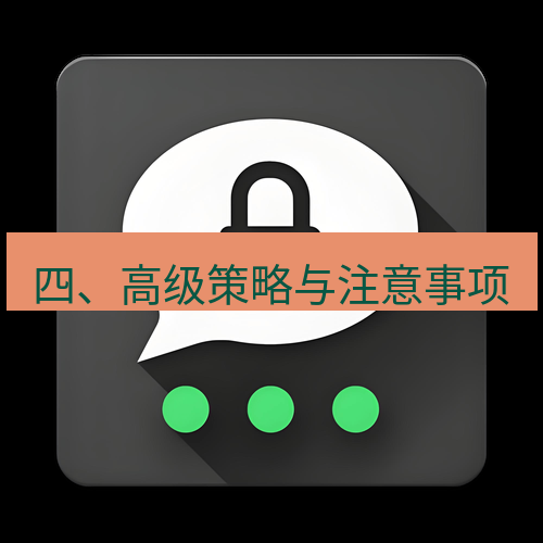 Telegram下载安装包 四、高级策略与注意事项