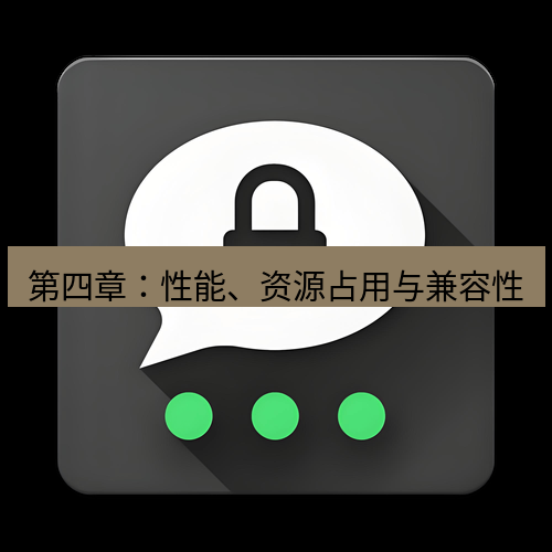 Telegram下载安装包 第四章：性能、资源占用与兼容性