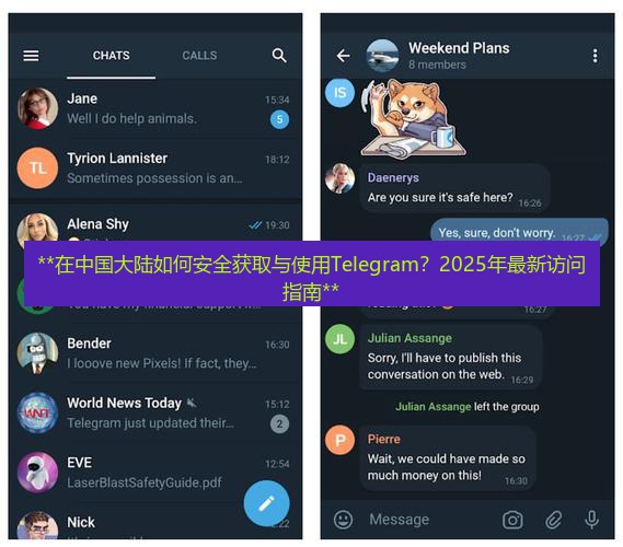 Telegram下载 **在中国大陆如何安全获取与使用Telegram?2025年最新访问指南**