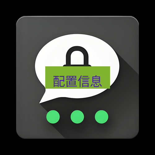 Telegram下载安装包 配置信息